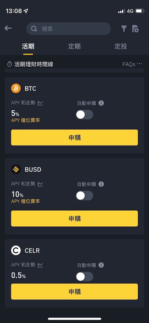 币安配图 - 币安版本更新要注意什么