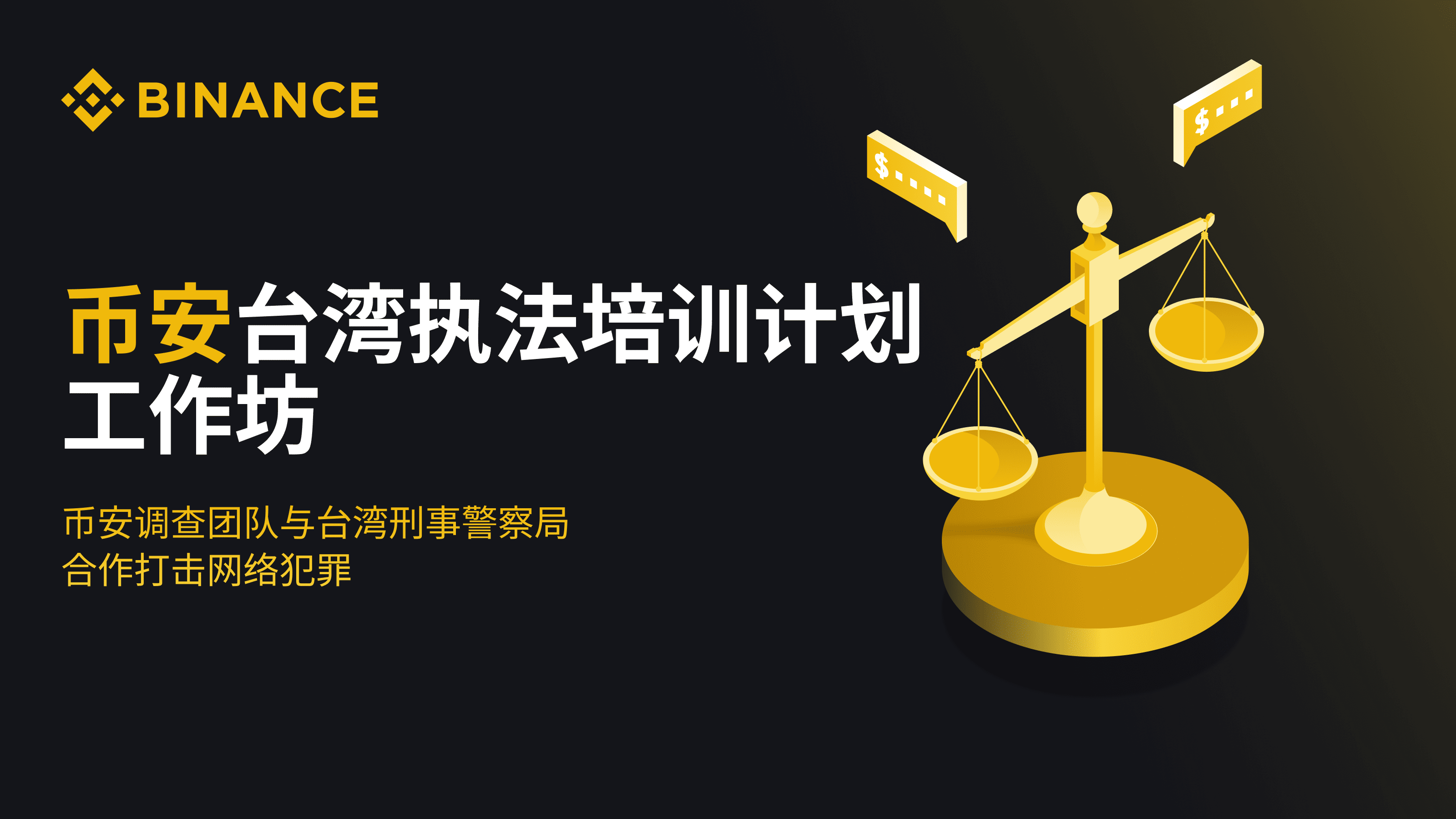 币安配图 - 币安下载失败怎么排查